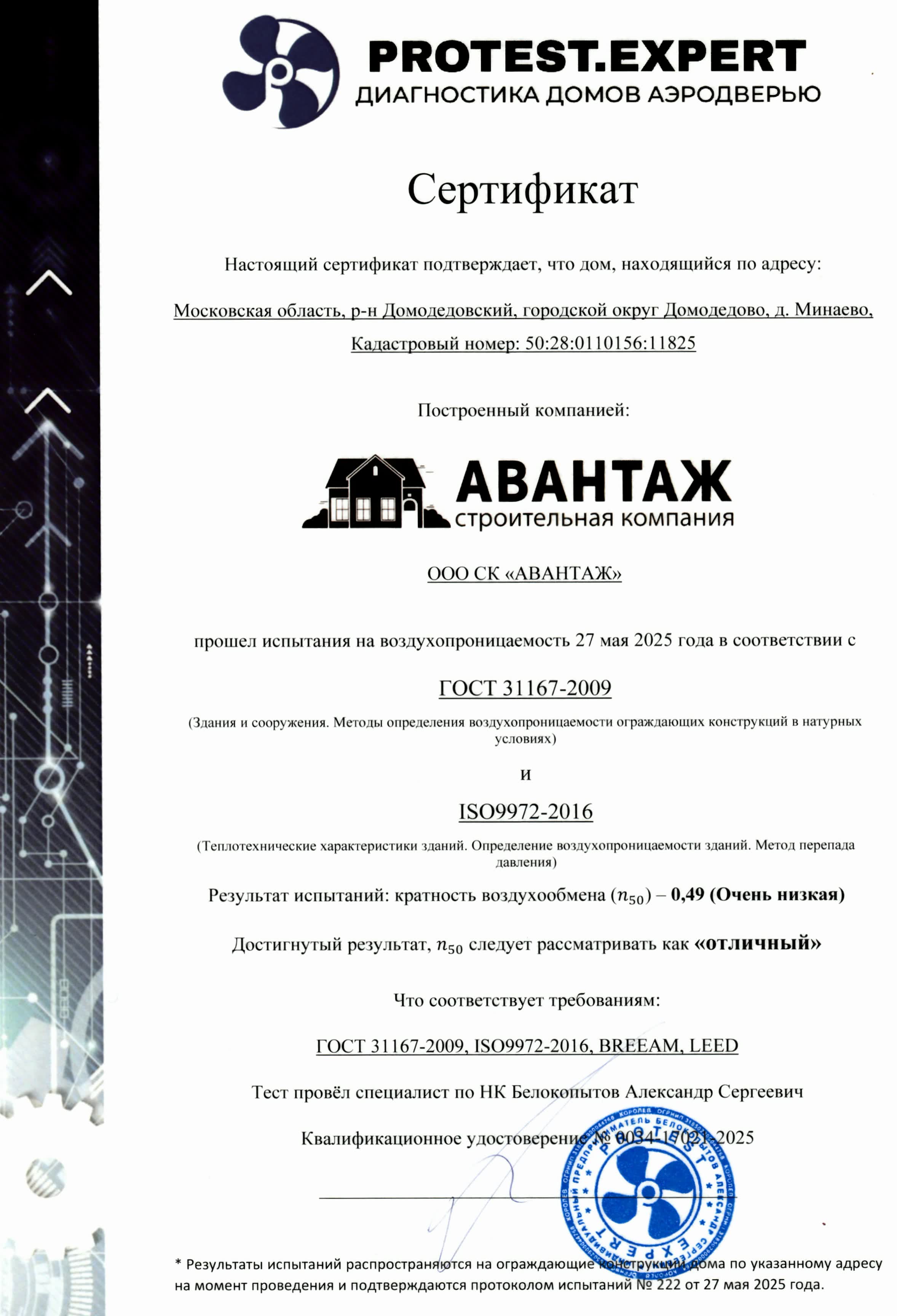 Каркасный дом для круглогодичного проживания по проекту «София» в деревне Минаево